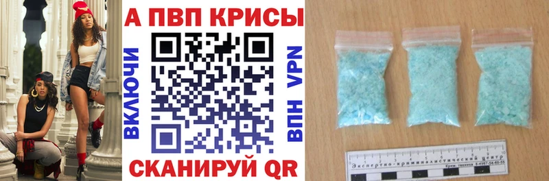 APVP кристаллы  где можно купить   Назрань 