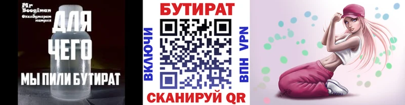 Бутират буратино  нарко площадка официальный сайт  Назрань  купить наркотик 