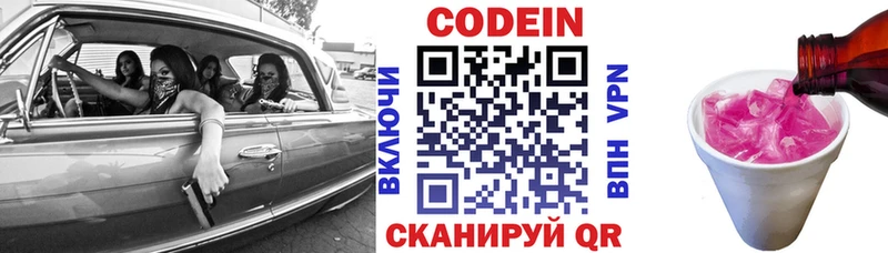 Кодеин напиток Lean (лин)  Назрань 