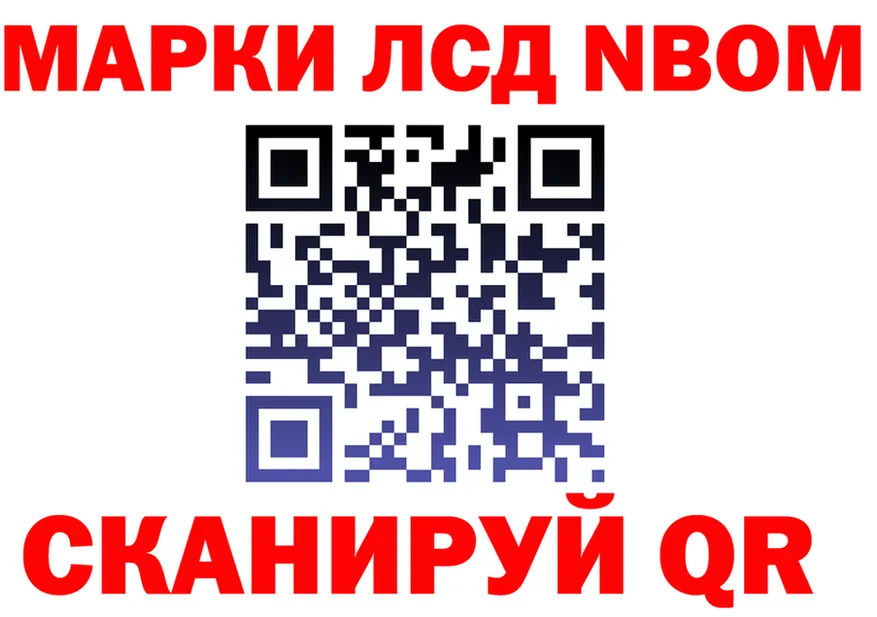 Марки N-bome 1,8мг ONION площадка kraken Назрань