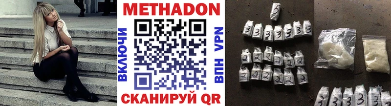 МЕТАДОН methadone  ОМГ ОМГ зеркало  Назрань 
